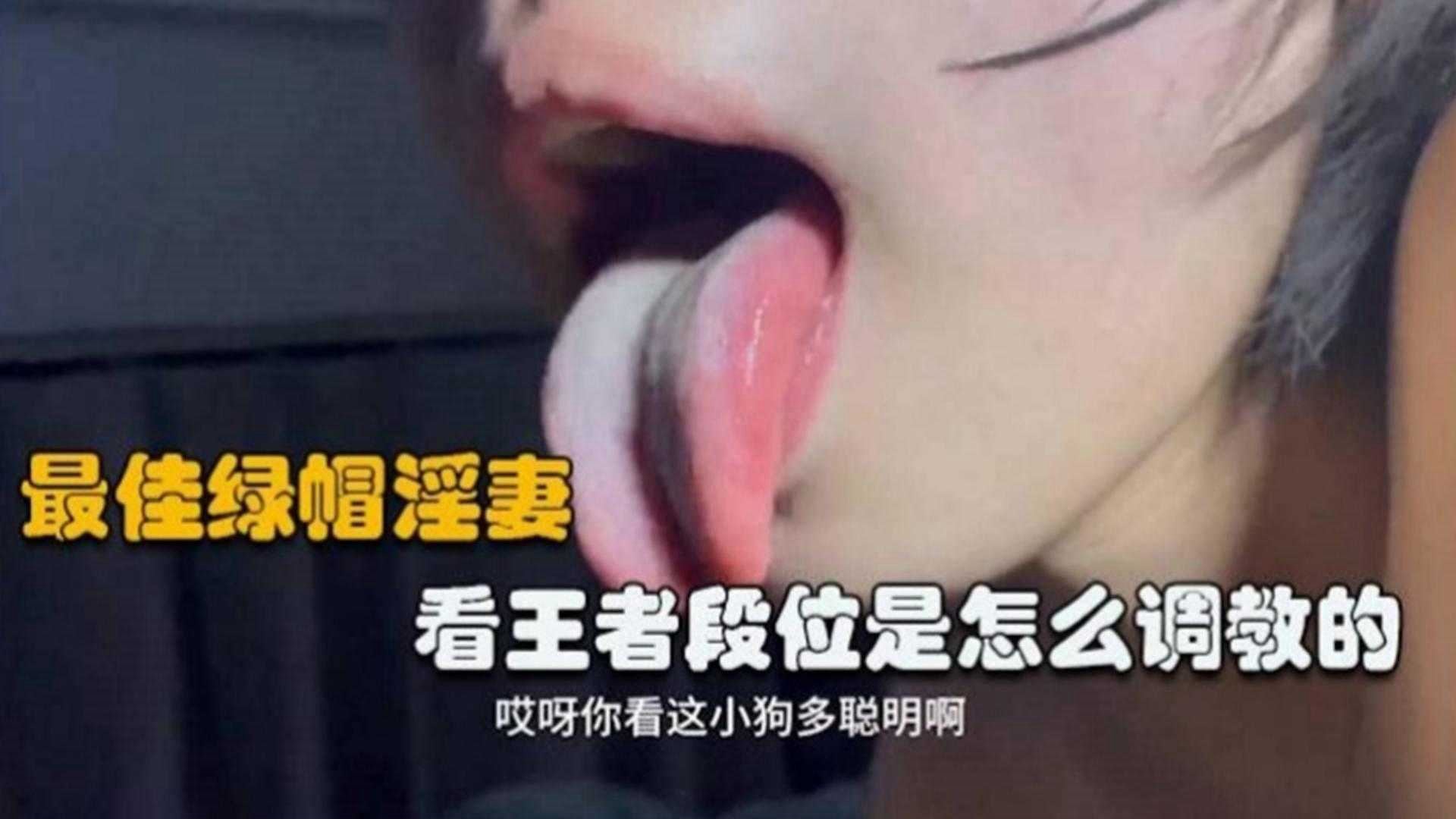 最佳绿帽淫妻看大神如何调教小母狗