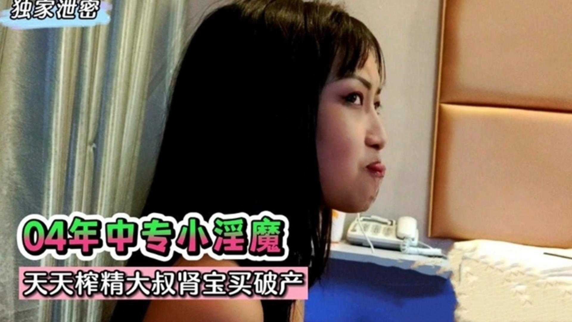 中专学生妹背着男友约炮大叔