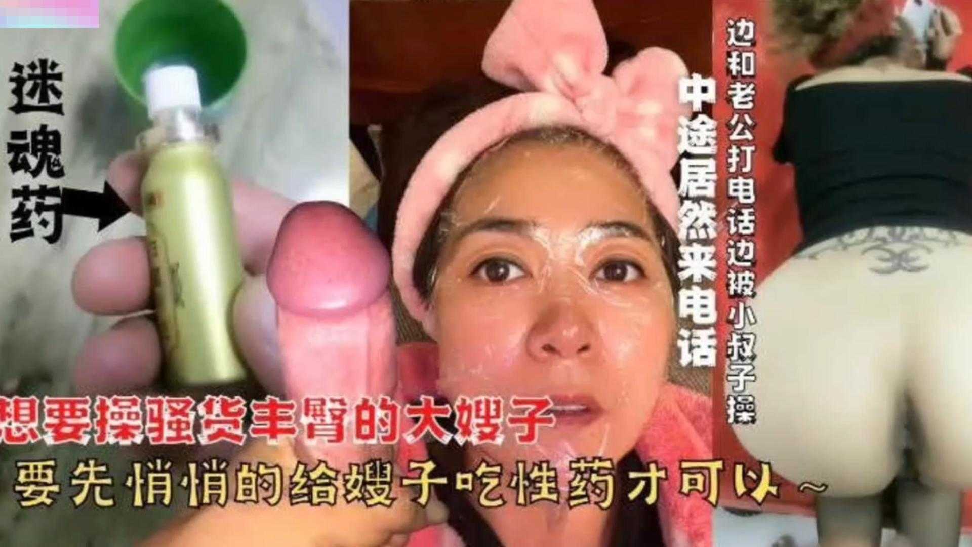 【真实下药乱伦】下药迷奸亲嫂子，边和老公打电话边被小叔子操