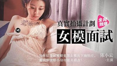 真实拍摄女模面试.