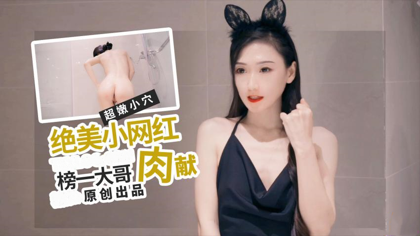 多乙绝美网红肉献榜一大哥