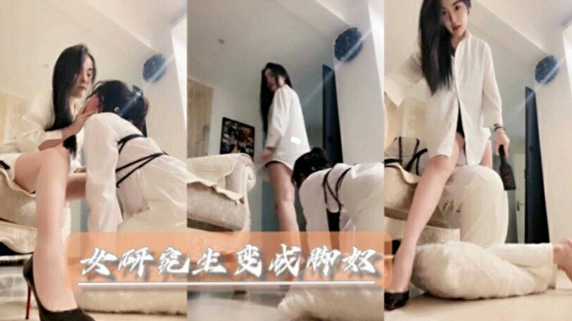 【女王调教】高跟御姐女王调教母狗女奴