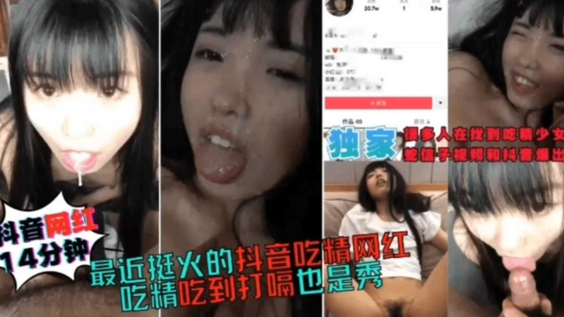 最近挺火的抖音吃精网红吃精迟到打嗝也太秀了！