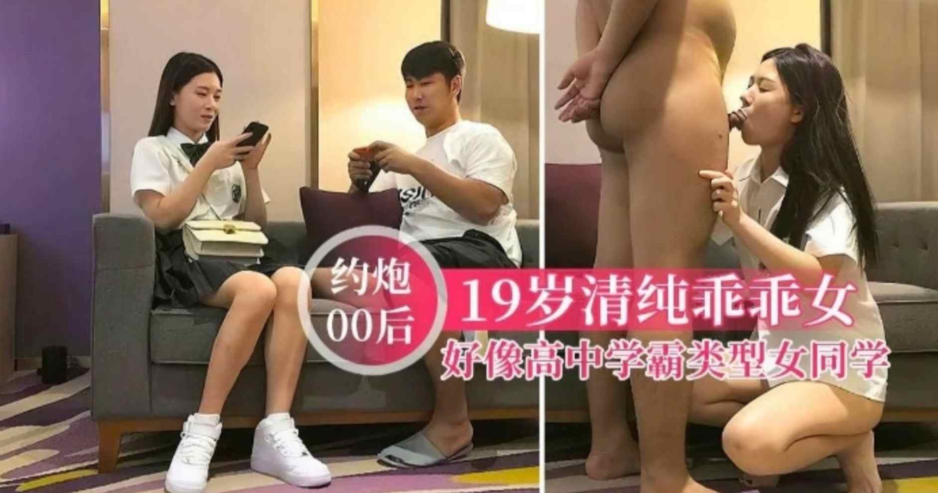 约炮19岁极品清纯JK少女，娇羞软萌惹人爱，好像高中时学霸类型女同学