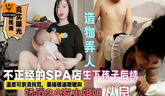 【不正规SPA】技师小姐姐与多名顾客发生关系