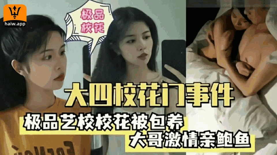 校花被保养
