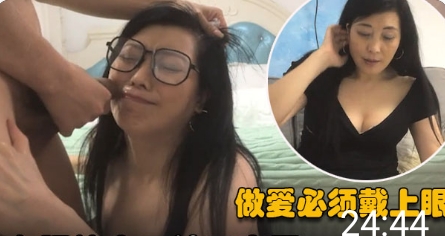 年少不知阿姨好，叫熟女带上眼镜一样