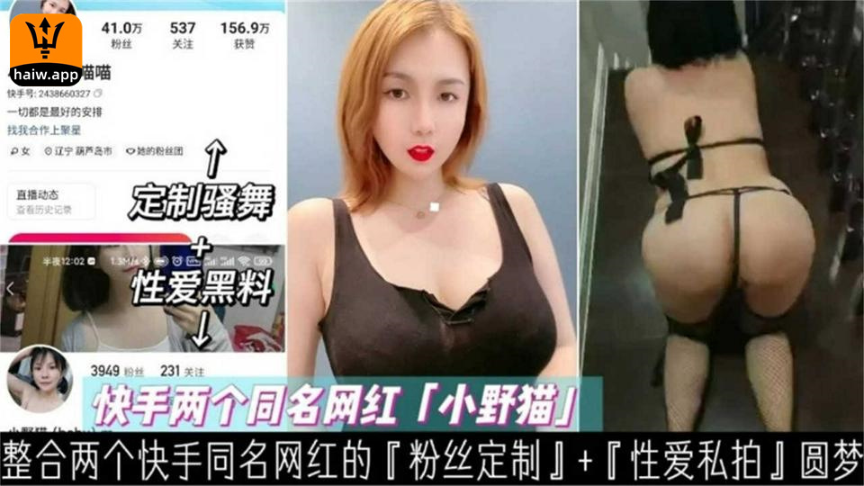 【网红黑料】快手两个网红女神大尺度黑料性爱私拍