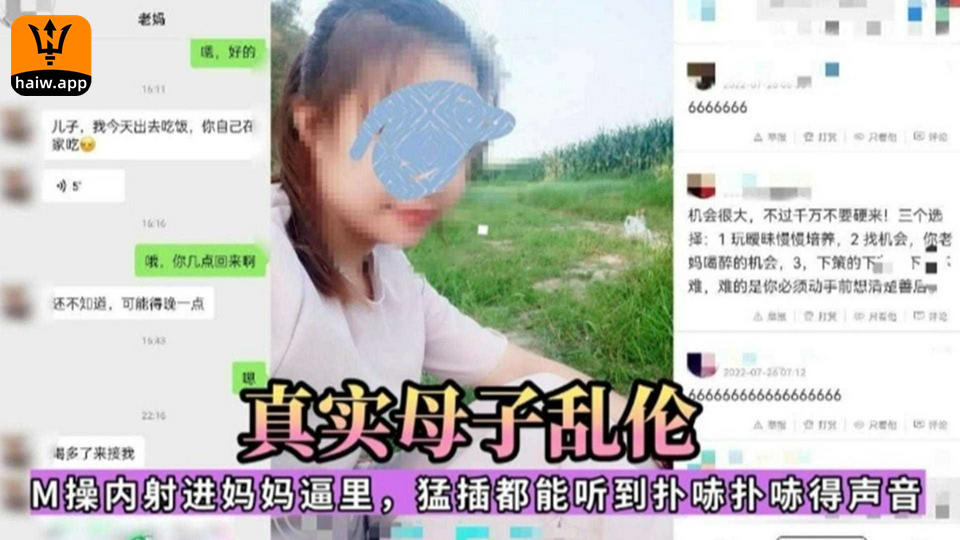 【真实母子乱伦】M操内射妈妈逼里，猛插都能听到扑哧扑哧声音！