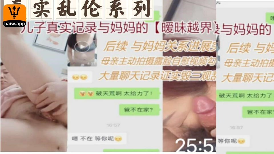 母子乱伦视频被流出你爸回来不把你腿打断续集