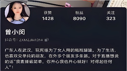 抖音曾小闵武汉小主播1v1大尺度裸聊