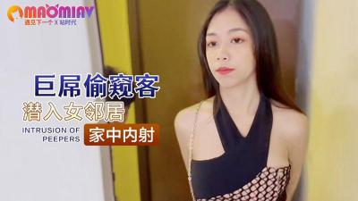 巨屌偷窥客潜入女邻居家中内射.