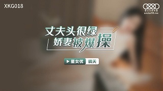 丈夫头很绿▌晴天▌娇妻被公司单男爆操.白虎蜜穴激情迎合.飘飘欲仙