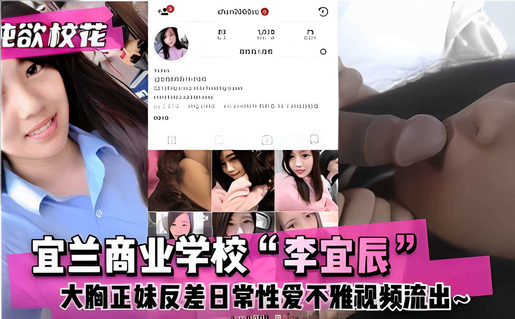 纯欲校flower宜兰商业学校“李宜辰大胸正妹反差日常性爱no雅视频流出