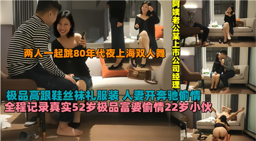 全程记录52岁极品富婆偷情22岁小伙