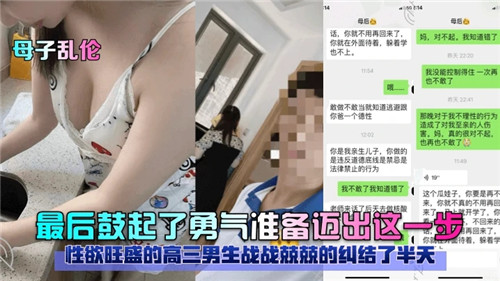 最后鼓起了勇气准备迈出这一步，把妈操了