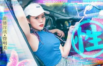 【pain. search results  MDSR0002ep3《性，工作者》黄播情侣野战实录.