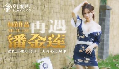 CM153 loli beauty with chubby hair, thick black mouth and dry tongue