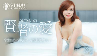 CM160 please enter keywords