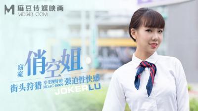 【pain. search results  MDAG0009《 the girl shouted directly