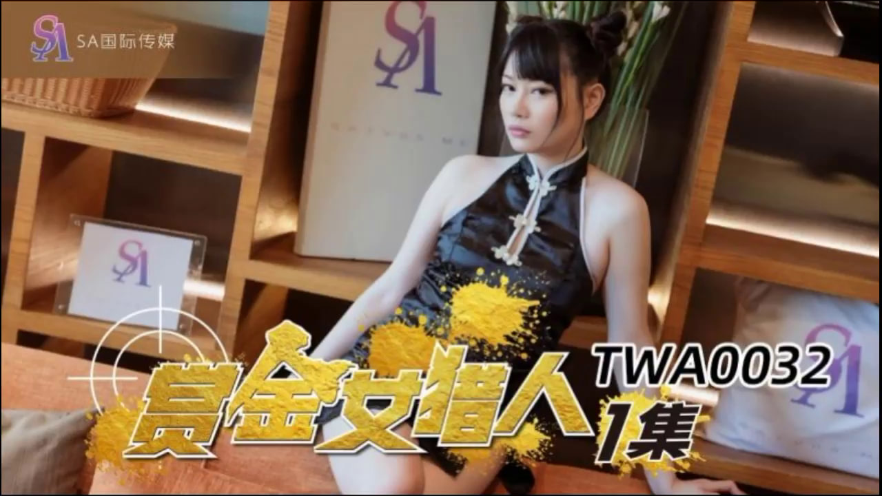 【SA search TWA0032  schedule plate