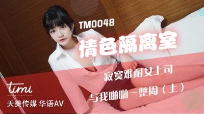 topic TM0048 english