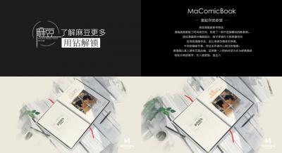 the webmaster said Day18—我想成为你的女人—真人写真漫画.