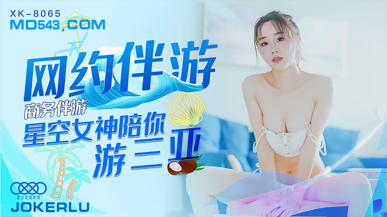 XK8065 fuzhou genting network technology co., ltd.
