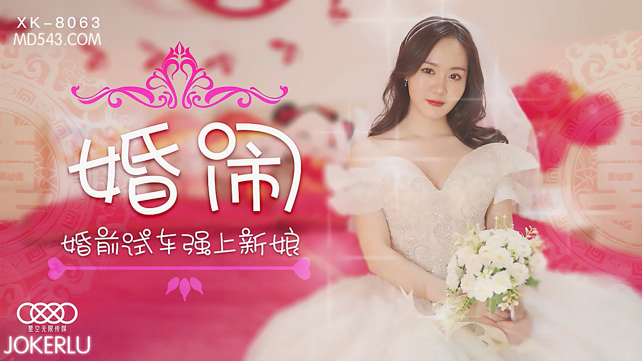XK8063 youyou.com