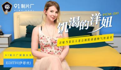 shu AV91CM091 name: Edith(about )report an error