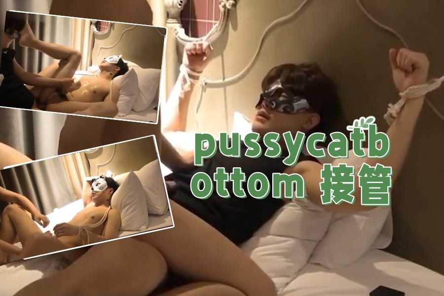 pussycatbottom  shanghai