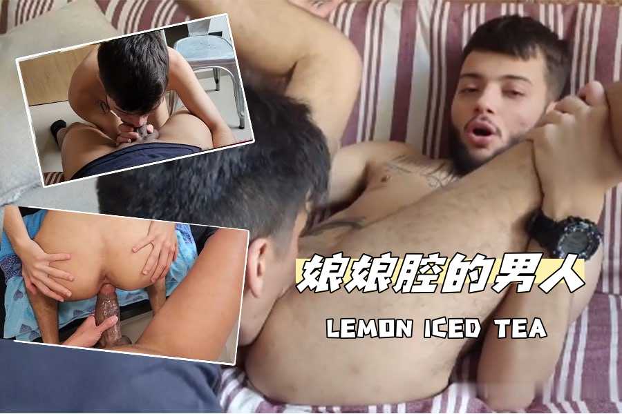 娘娘腔的男人