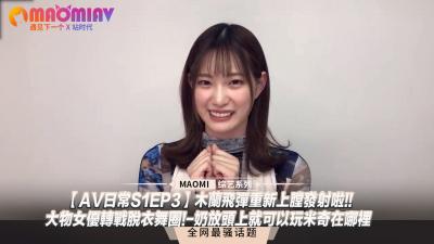 日常S1EP3】木兰飞弹重新上膛发射啦!!大物女优转战脱衣舞圈!-奶放头上就可以玩米奇在哪里.