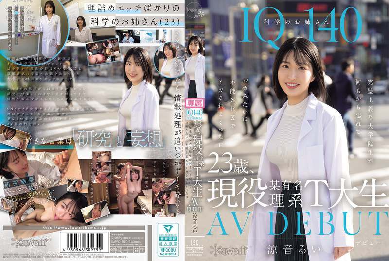 CAWD-840 性交高潮的那一天. cold Soundless clothes 