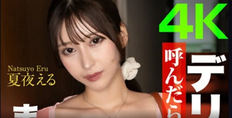 CRNX-1124K当我打电话给分娩健康时意外地来的是我哥哥的妻子EruNatsuya