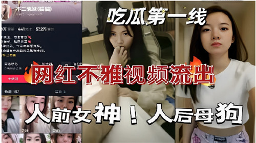 Indecent videos of internet celebrities leaked out of people with pre-god goddess and rear-end bitch