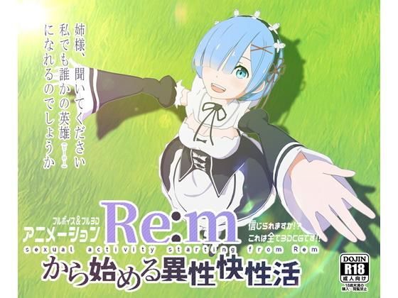 Rem The beginning of heterosexual pleasure 