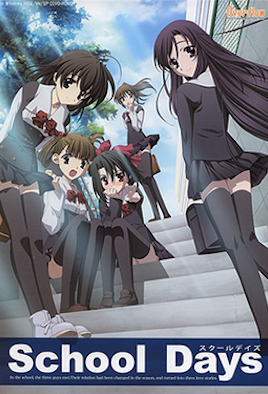 SchoolDays日在校园H版-06二人的恋人