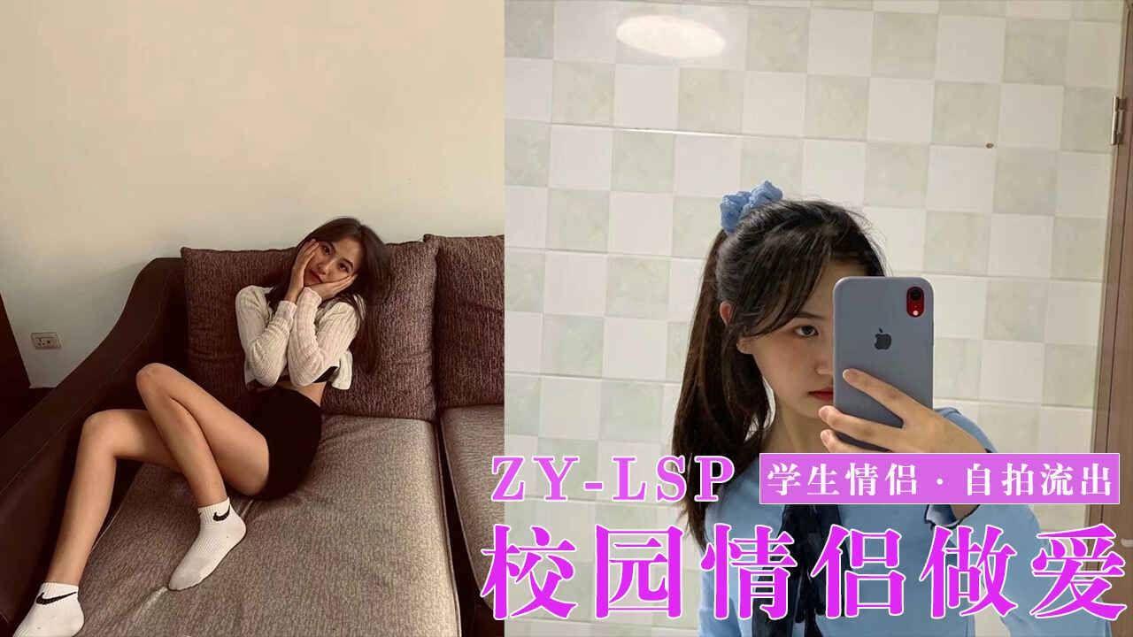 学生情侣做爱自拍流出
