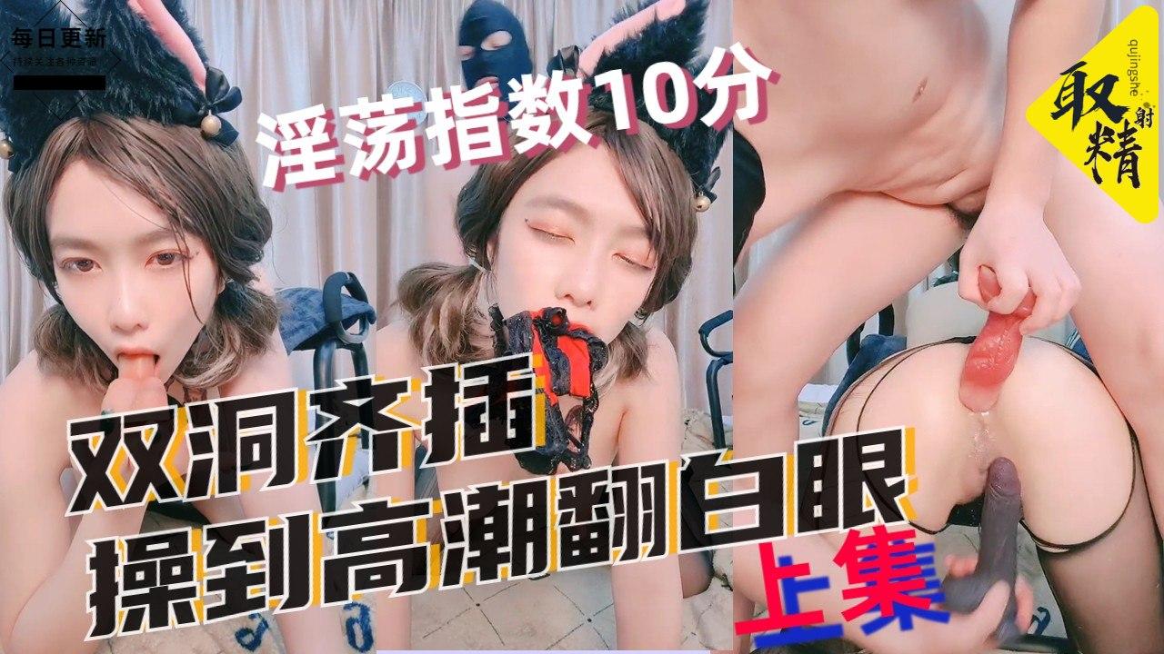 淫荡指数10分叼着内裤被后入道具爆菊双洞齐插操到高潮翻白眼中场时间卫生间自慰20CM假屌菊花整根插入上集2