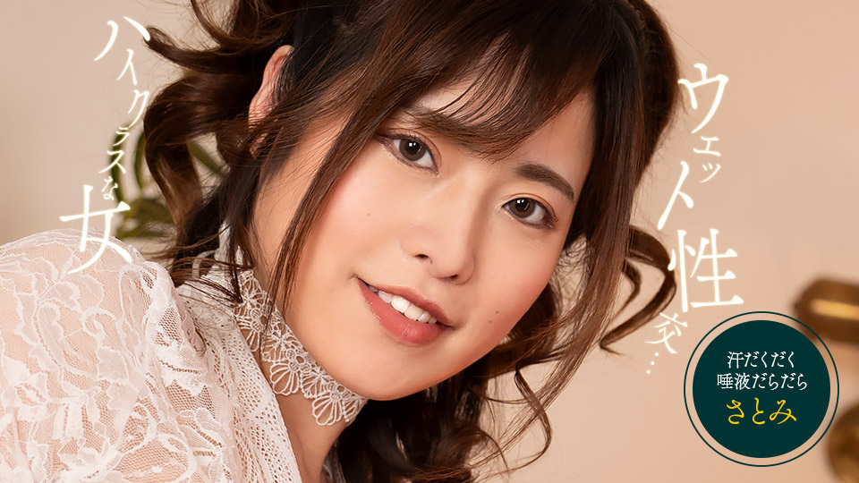 1pondo 053125_001 スケスケ濡れ濡れSEX