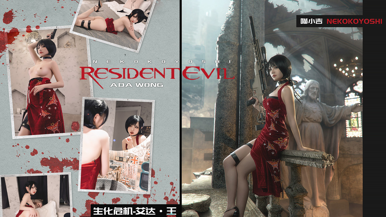 爆机少女喵小吉经典Cos《生化危机》艾达王赤裸诱惑 性感小逼逼待茎插入