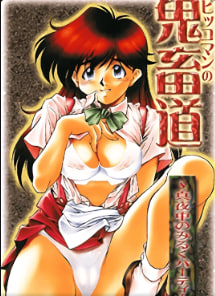 皮克曼的恶魔之路深夜牛奶派对中文字幕