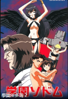 学校所多玛PART2中文字幕