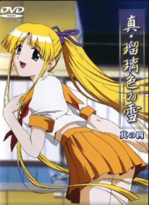 真正的青金石雪第4部分中文字幕