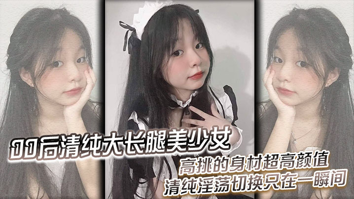 清纯大长腿美少女黑丝跪姿站立洗澡后入高挑的身材超高颜值清纯淫荡切换只在一瞬间